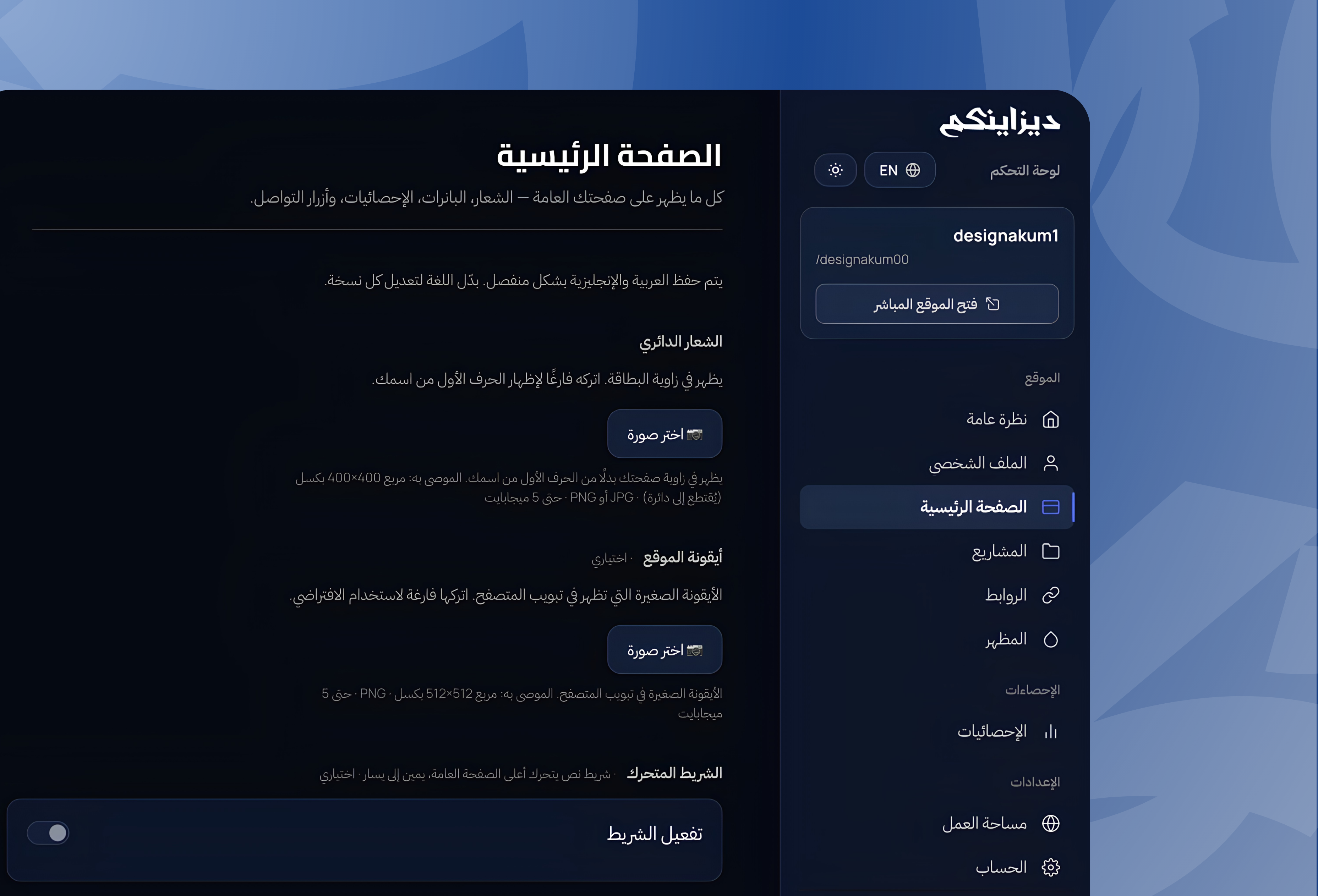 مشاريعك بترتيبك